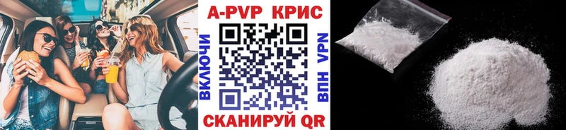 купить цена Городец Alpha PVP VHQ